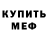 ТГК THC oil foot rus