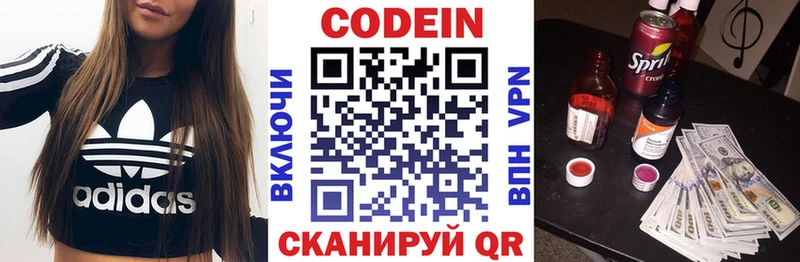 Кодеиновый сироп Lean Purple Drank  цена   Кувшиново 