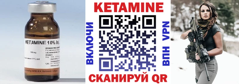 КЕТАМИН ketamine Кувшиново