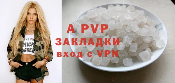 apvp Армянск
