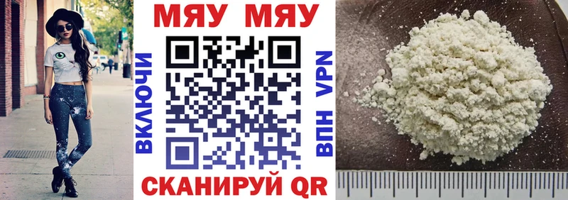 Мефедрон mephedrone  сколько стоит  Кувшиново 